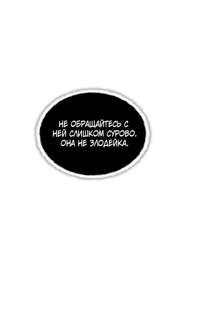 Read Ранкер который живёт второй р RU Manga Online