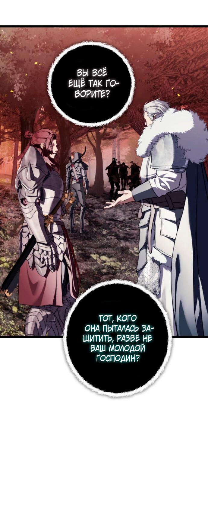 Read Ранкер который живёт второй р RU Manga Online
