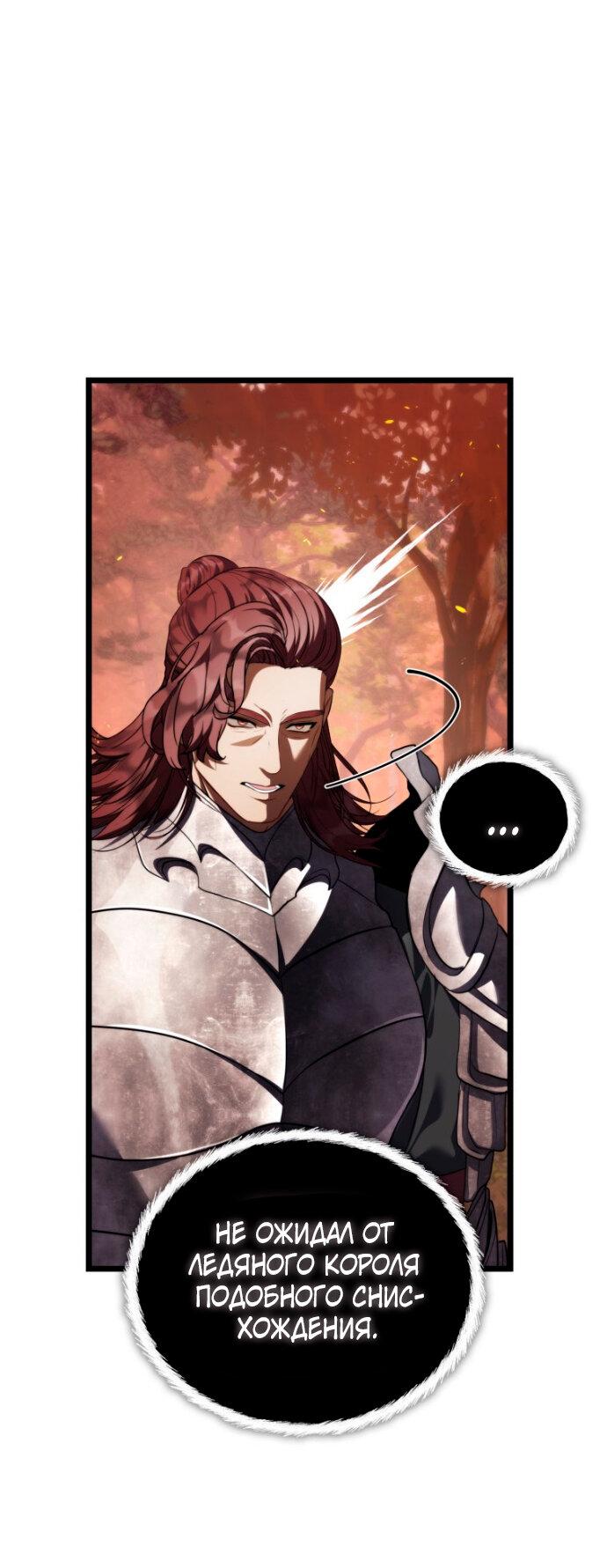 Read Ранкер который живёт второй р RU Manga Online