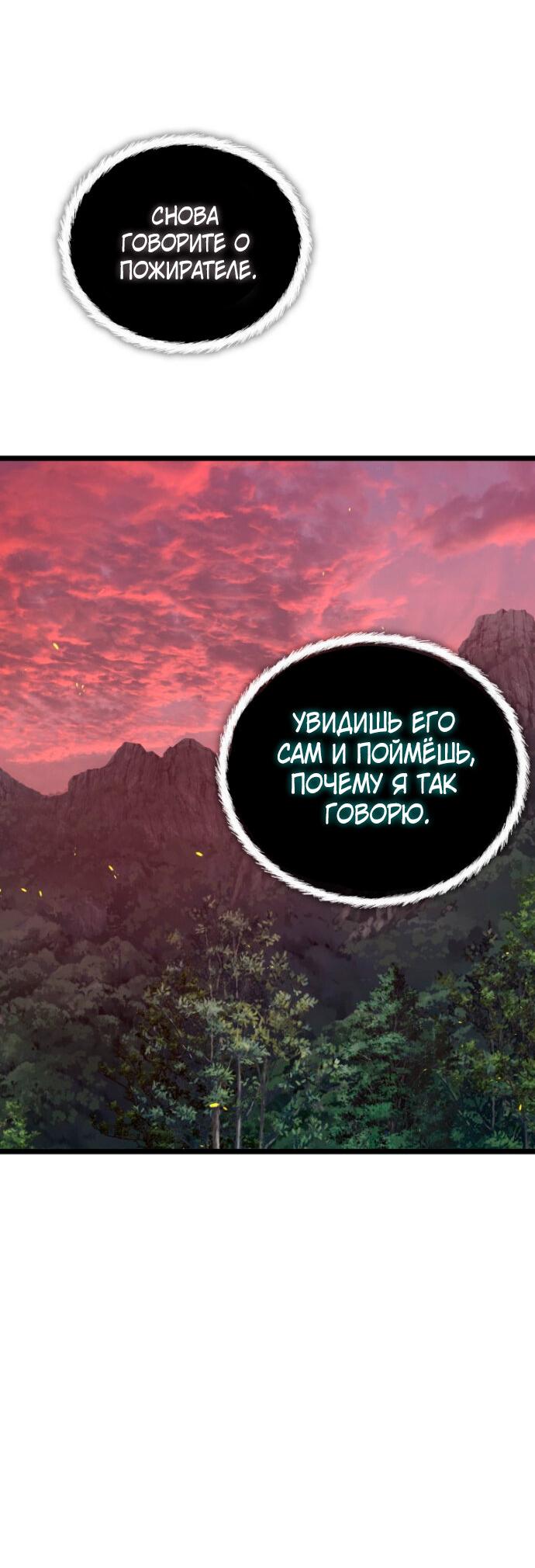 Read Ранкер который живёт второй р RU Manga Online