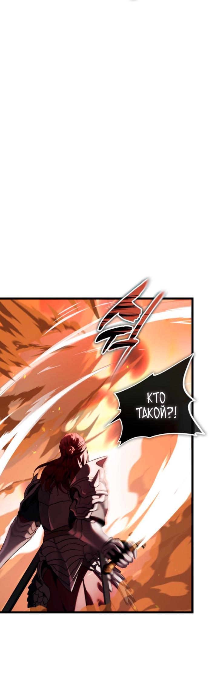 Read Ранкер который живёт второй р RU Manga Online