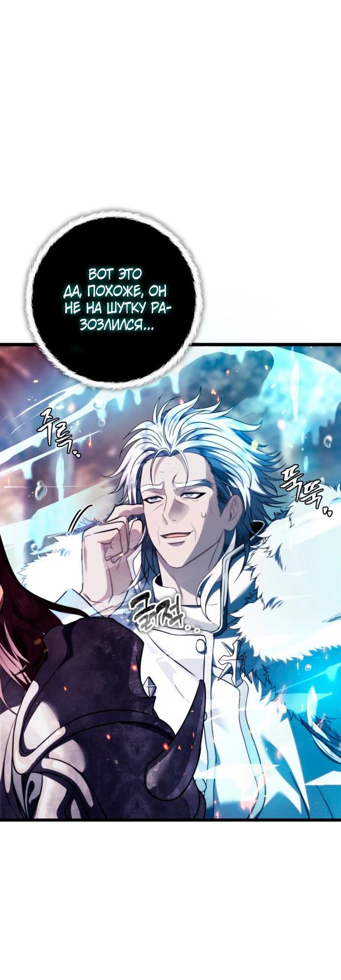 Read Ранкер который живёт второй р RU Manga Online