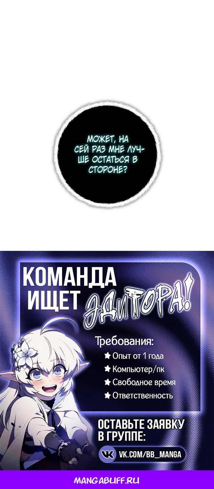 Read Ранкер который живёт второй р RU Manga Online