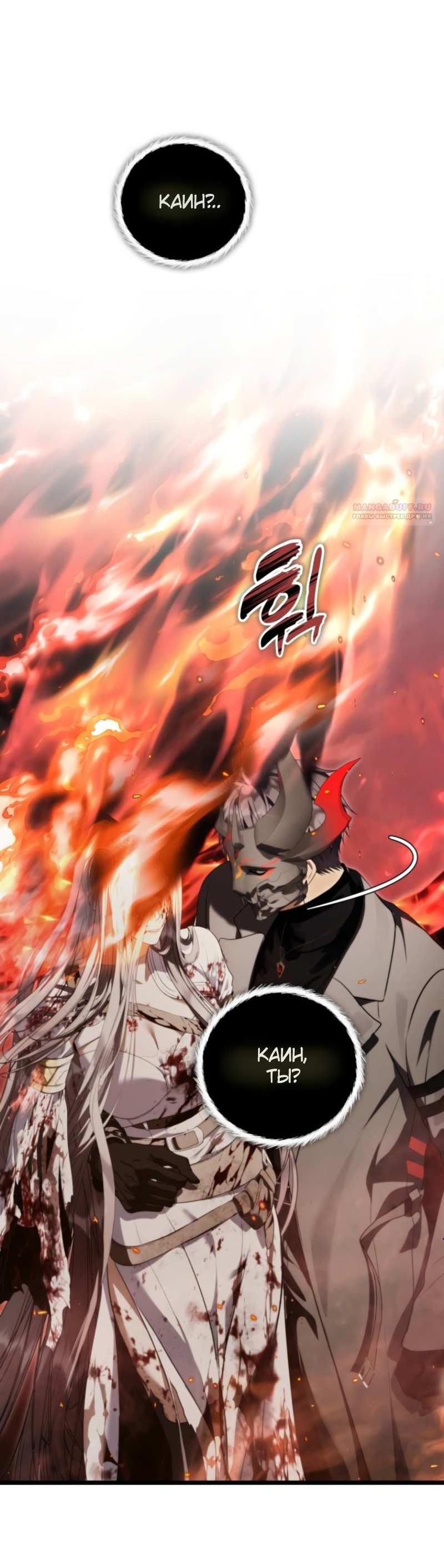 Read Ранкер который живёт второй р RU Manga Online