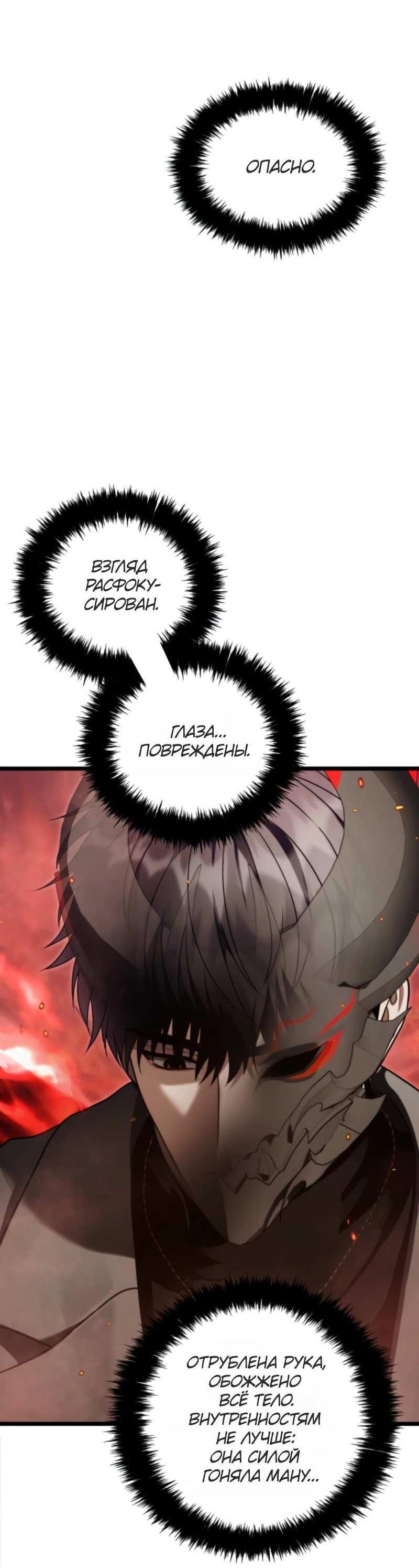Read Ранкер который живёт второй р RU Manga Online