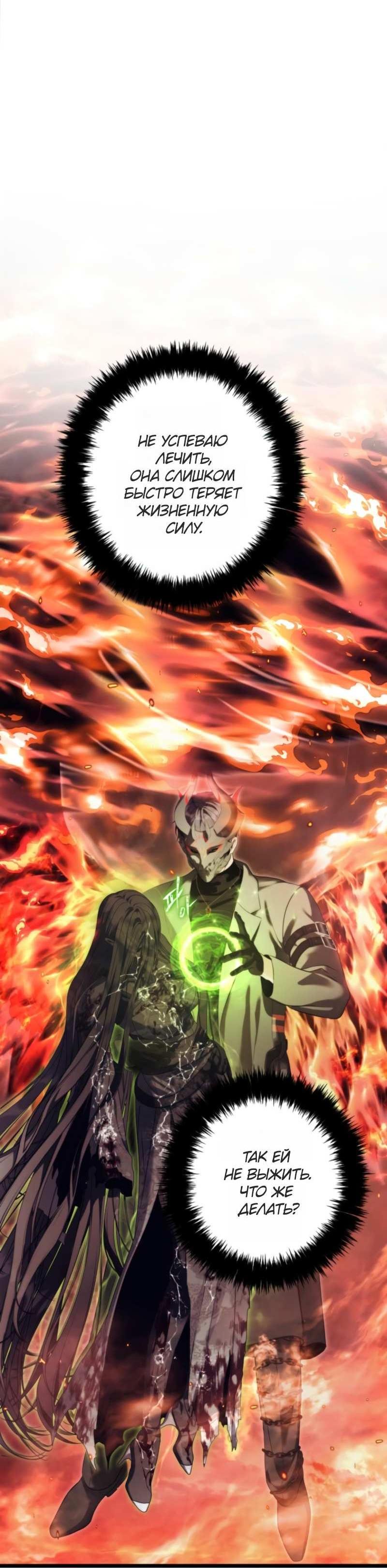Read Ранкер который живёт второй р RU Manga Online