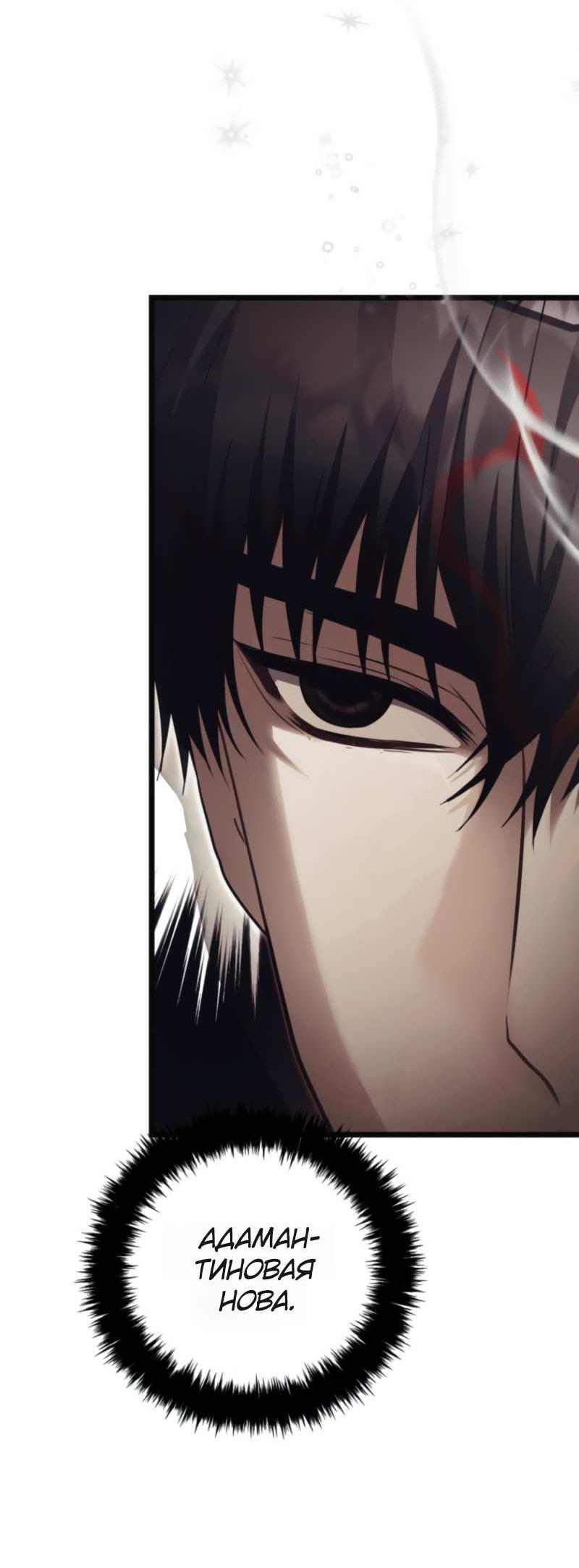 Read Ранкер который живёт второй р RU Manga Online