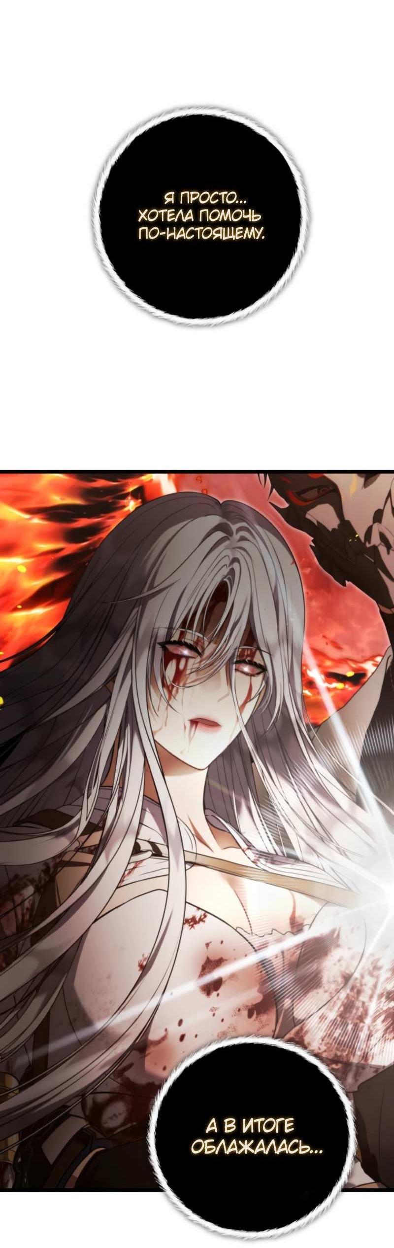 Read Ранкер который живёт второй р RU Manga Online