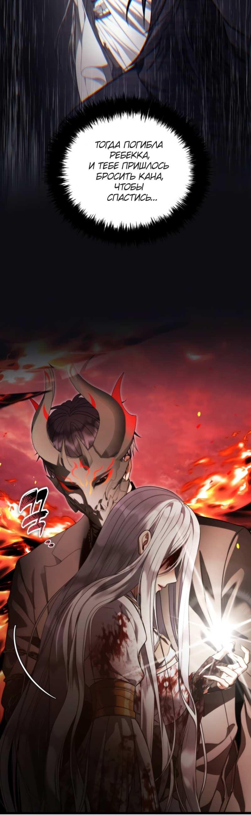 Read Ранкер который живёт второй р RU Manga Online