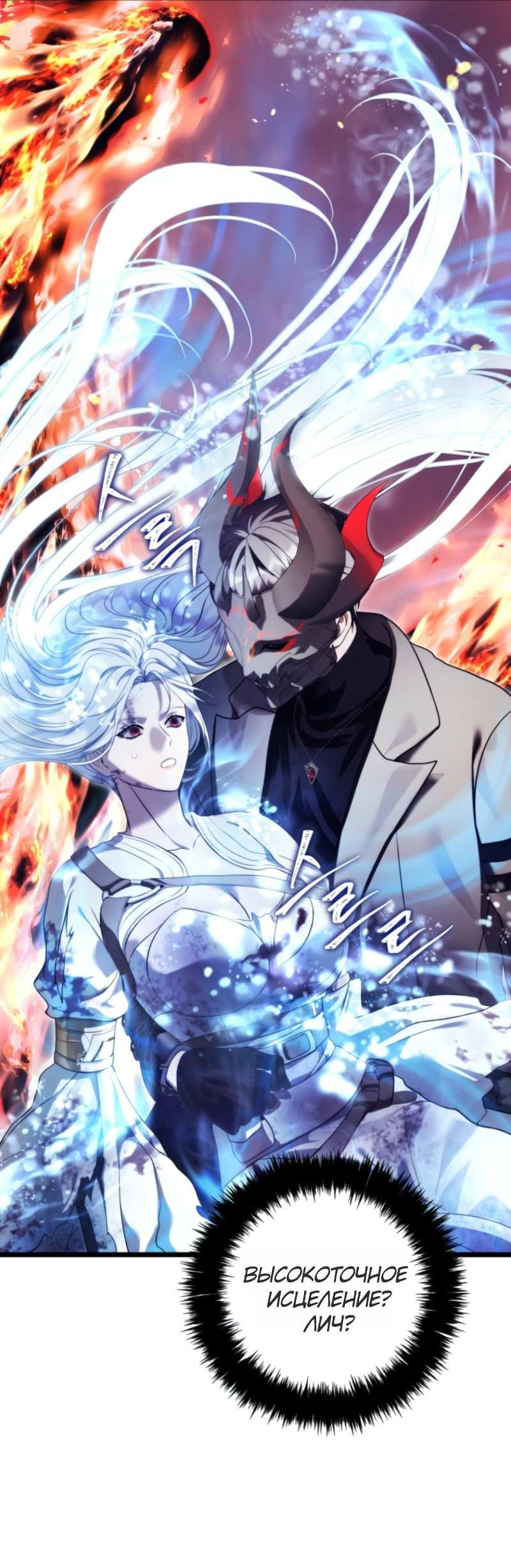 Read Ранкер который живёт второй р RU Manga Online