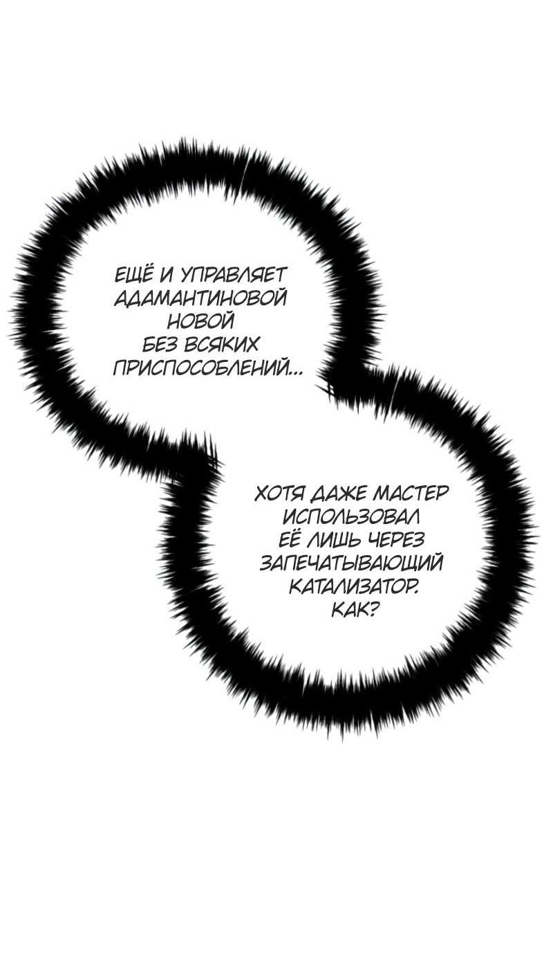 Read Ранкер который живёт второй р RU Manga Online