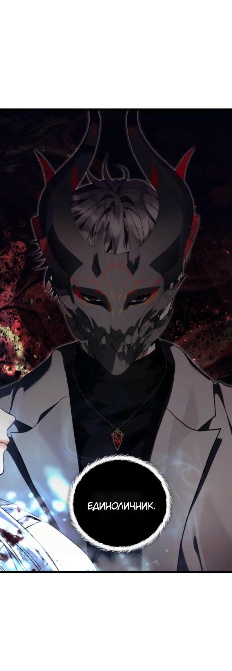 Read Ранкер который живёт второй р RU Manga Online