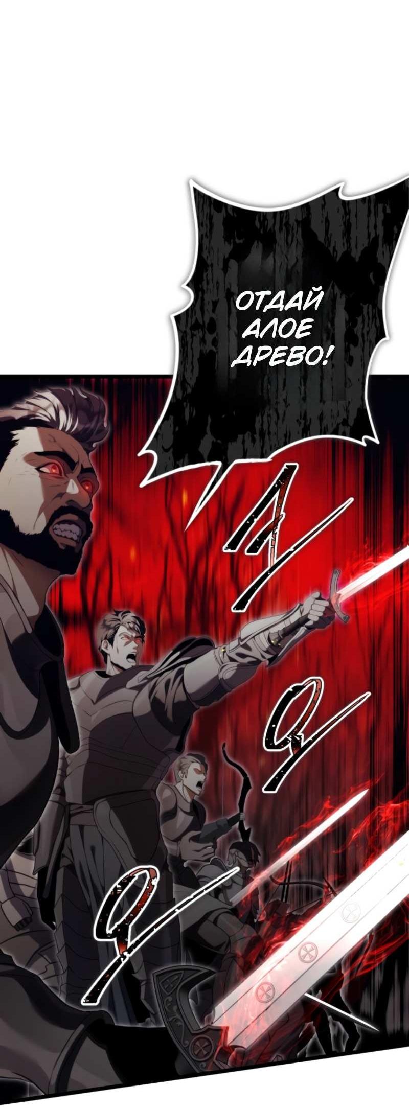 Read Ранкер который живёт второй р RU Manga Online
