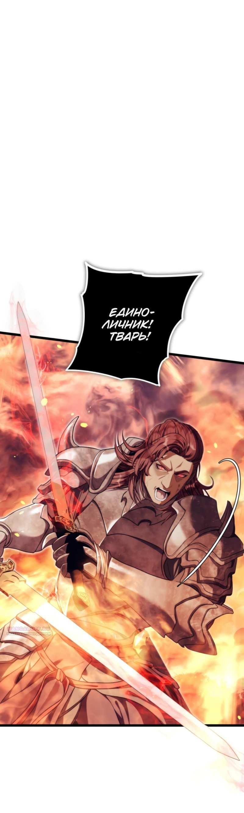Read Ранкер который живёт второй р RU Manga Online
