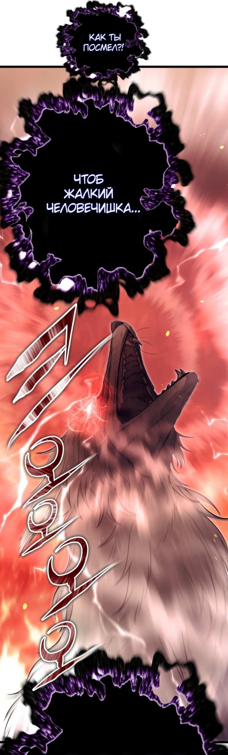 Read Ранкер который живёт второй р RU Manga Online