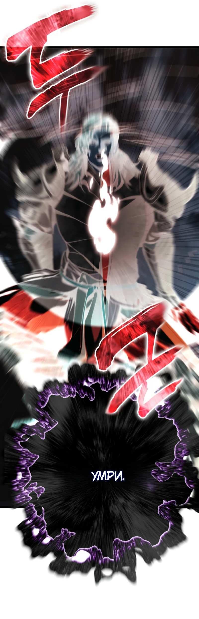 Read Ранкер который живёт второй р RU Manga Online