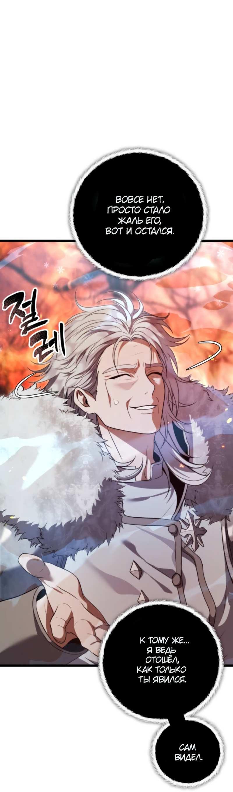 Read Ранкер который живёт второй р RU Manga Online