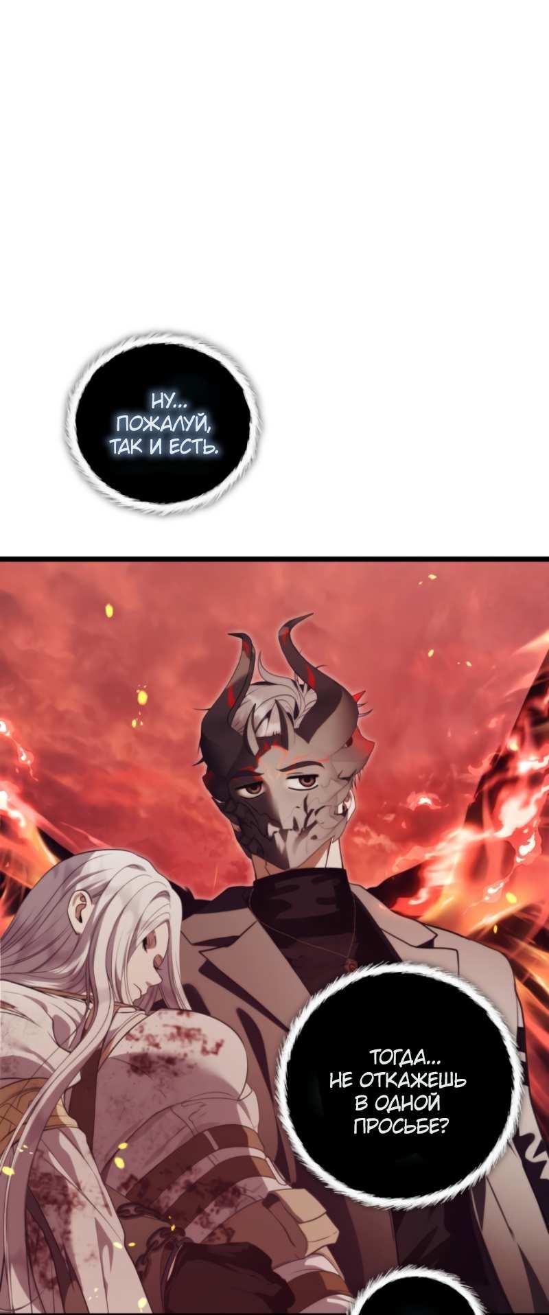 Read Ранкер который живёт второй р RU Manga Online