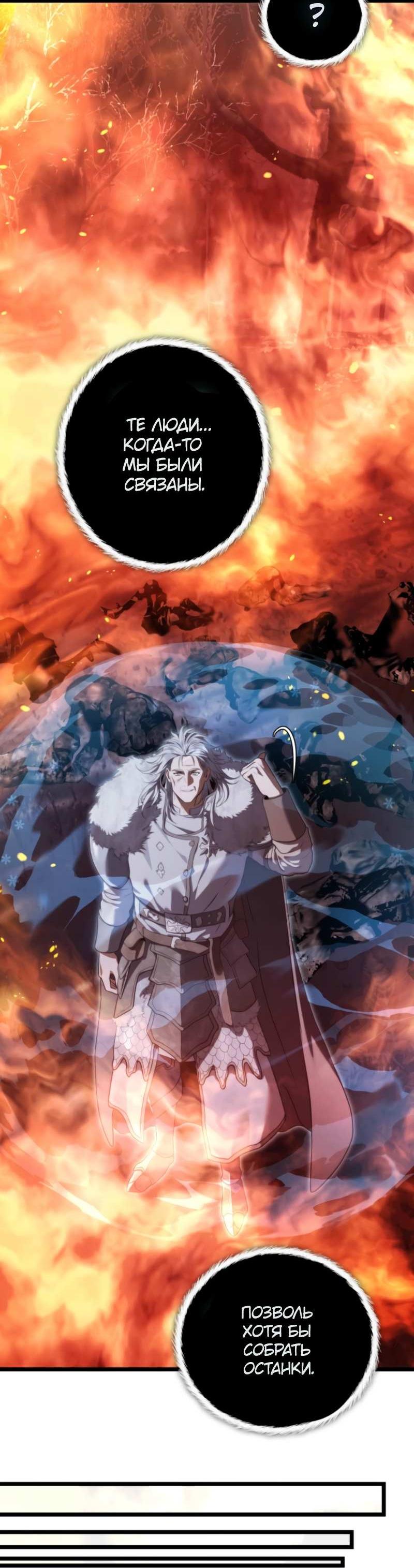 Read Ранкер который живёт второй р RU Manga Online