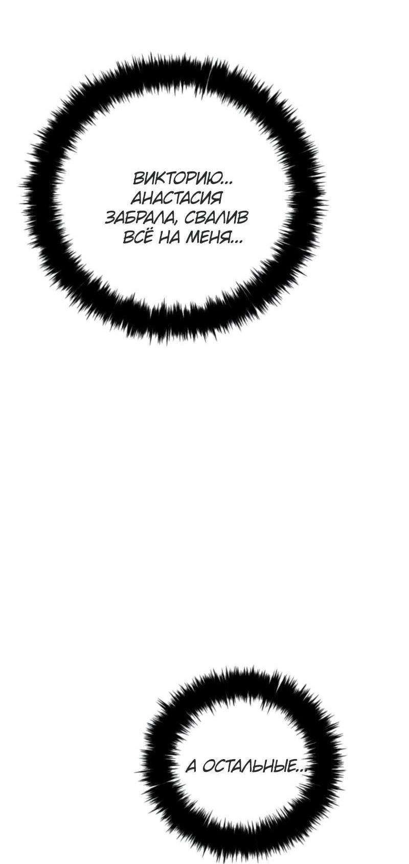 Read Ранкер который живёт второй р RU Manga Online