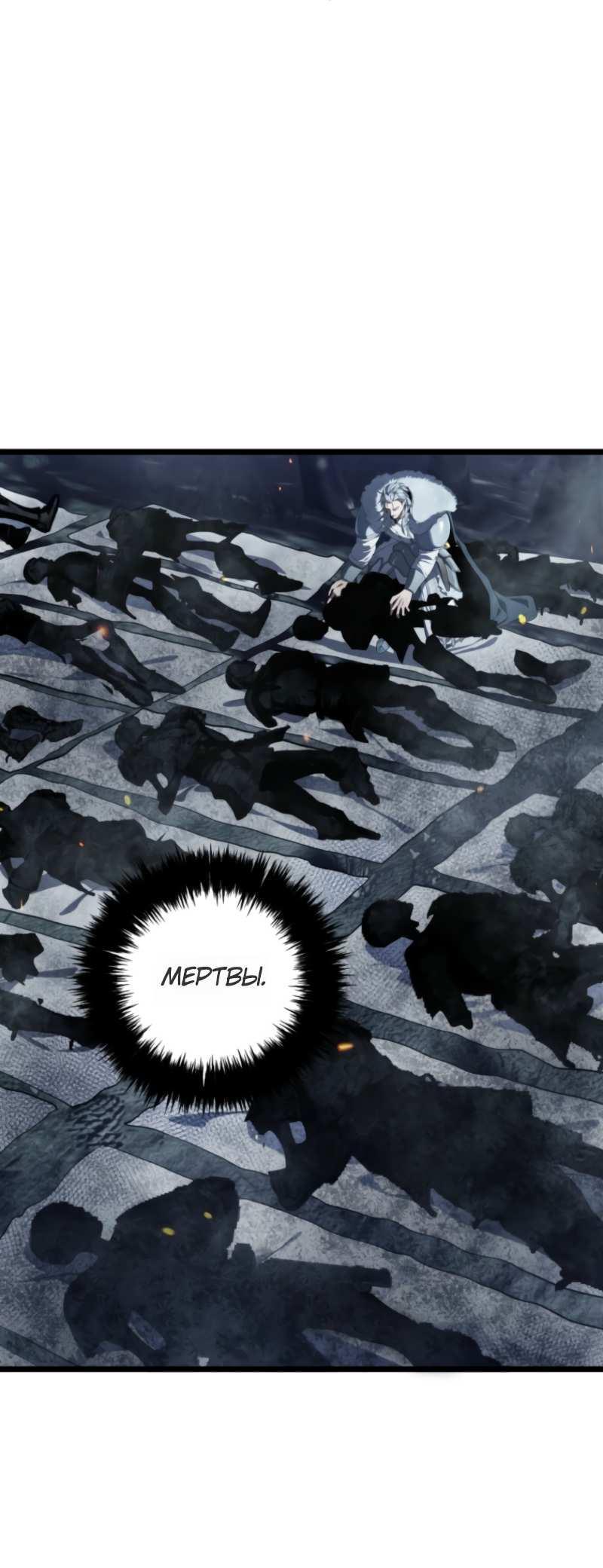 Read Ранкер который живёт второй р RU Manga Online