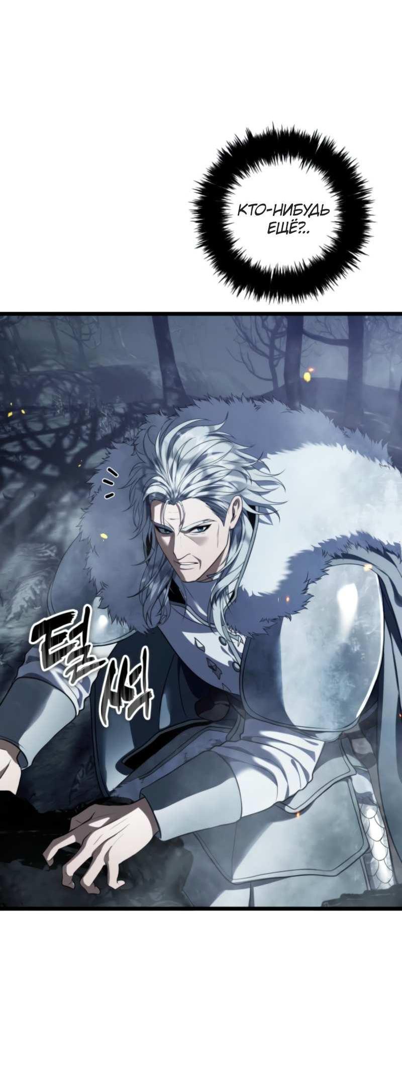 Read Ранкер который живёт второй р RU Manga Online