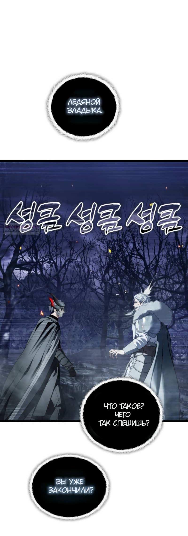 Read Ранкер который живёт второй р RU Manga Online