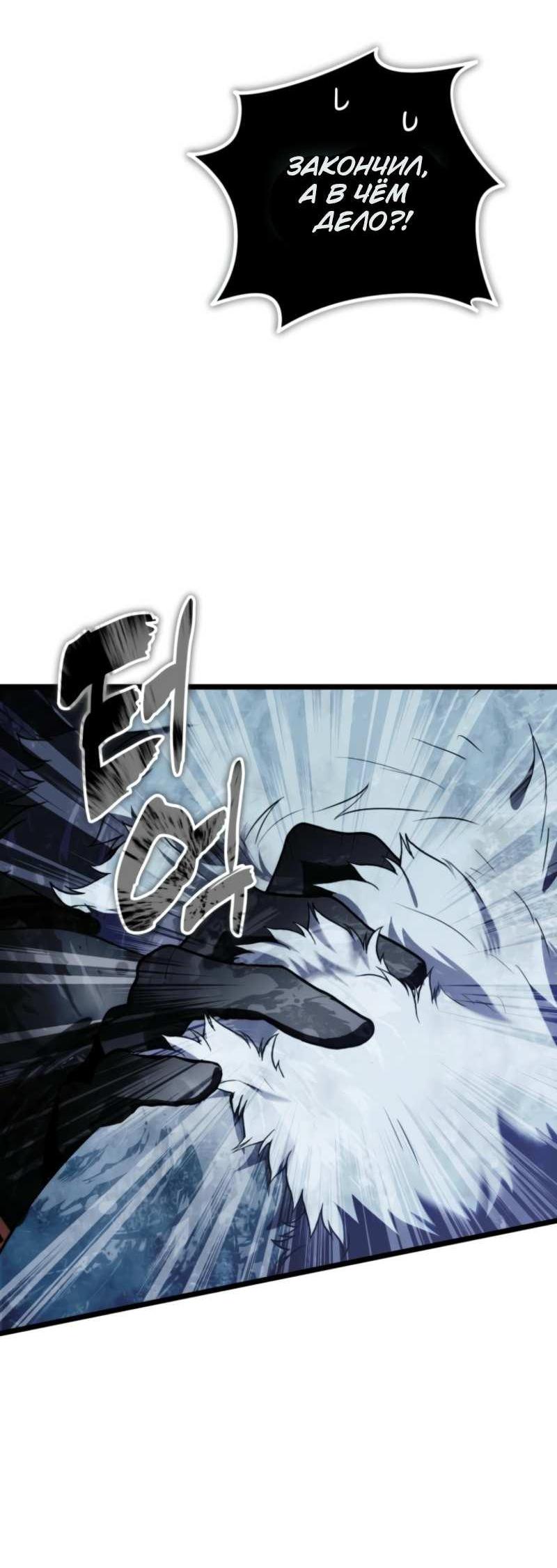 Read Ранкер который живёт второй р RU Manga Online