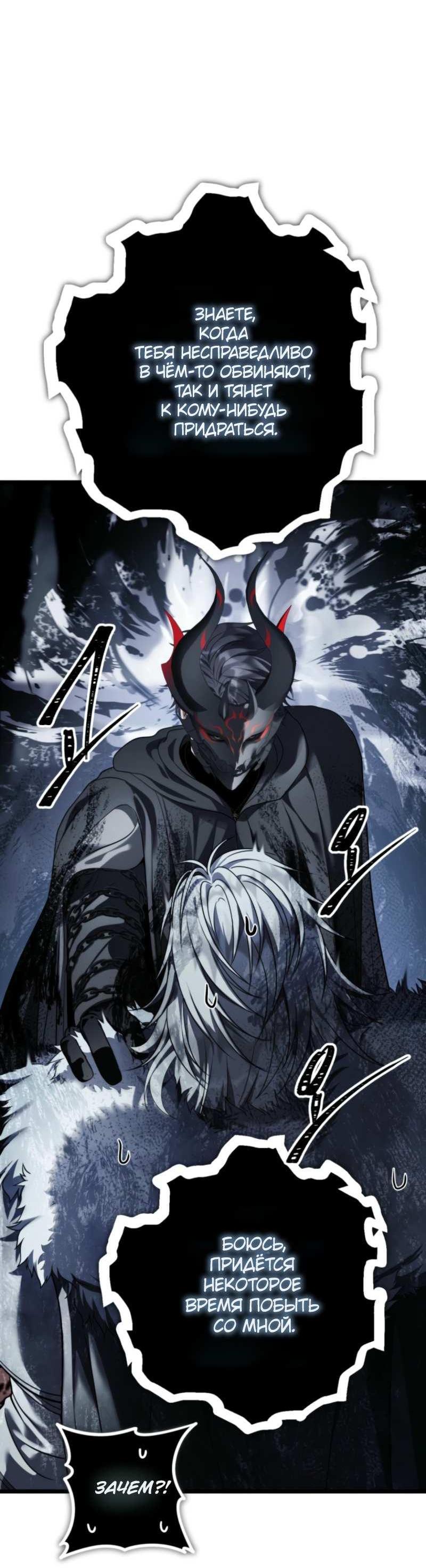 Read Ранкер который живёт второй р RU Manga Online