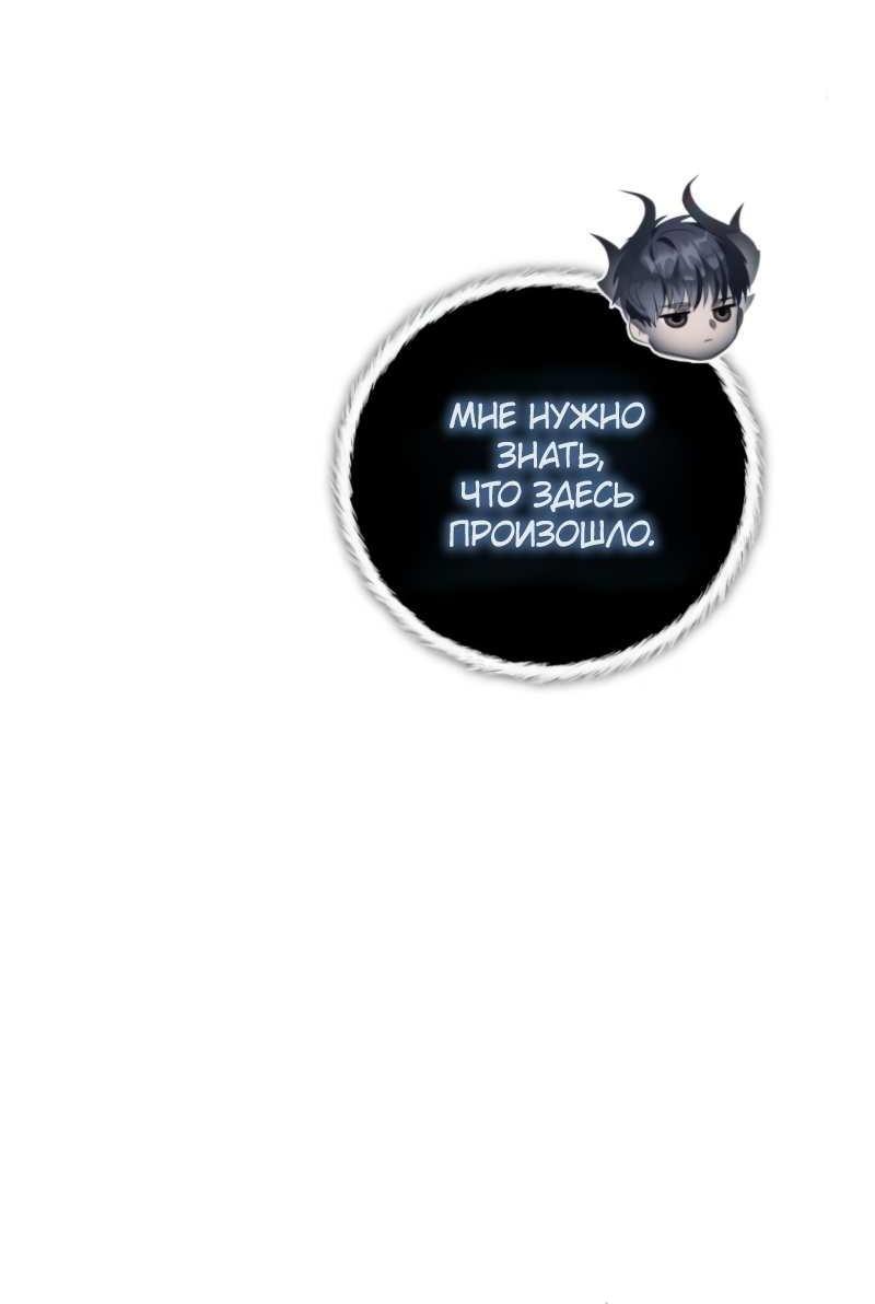Read Ранкер который живёт второй р RU Manga Online
