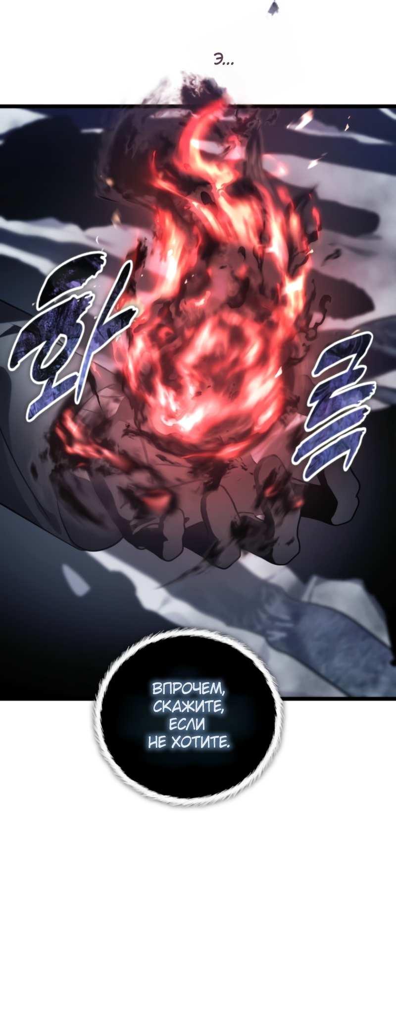 Read Ранкер который живёт второй р RU Manga Online