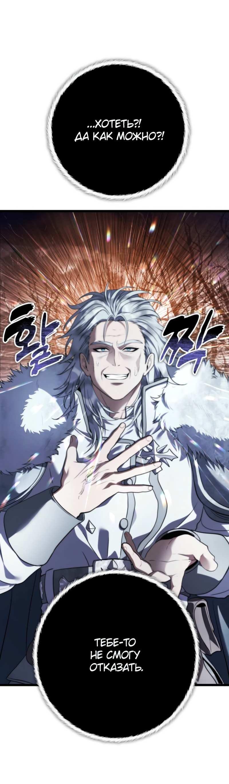 Read Ранкер который живёт второй р RU Manga Online