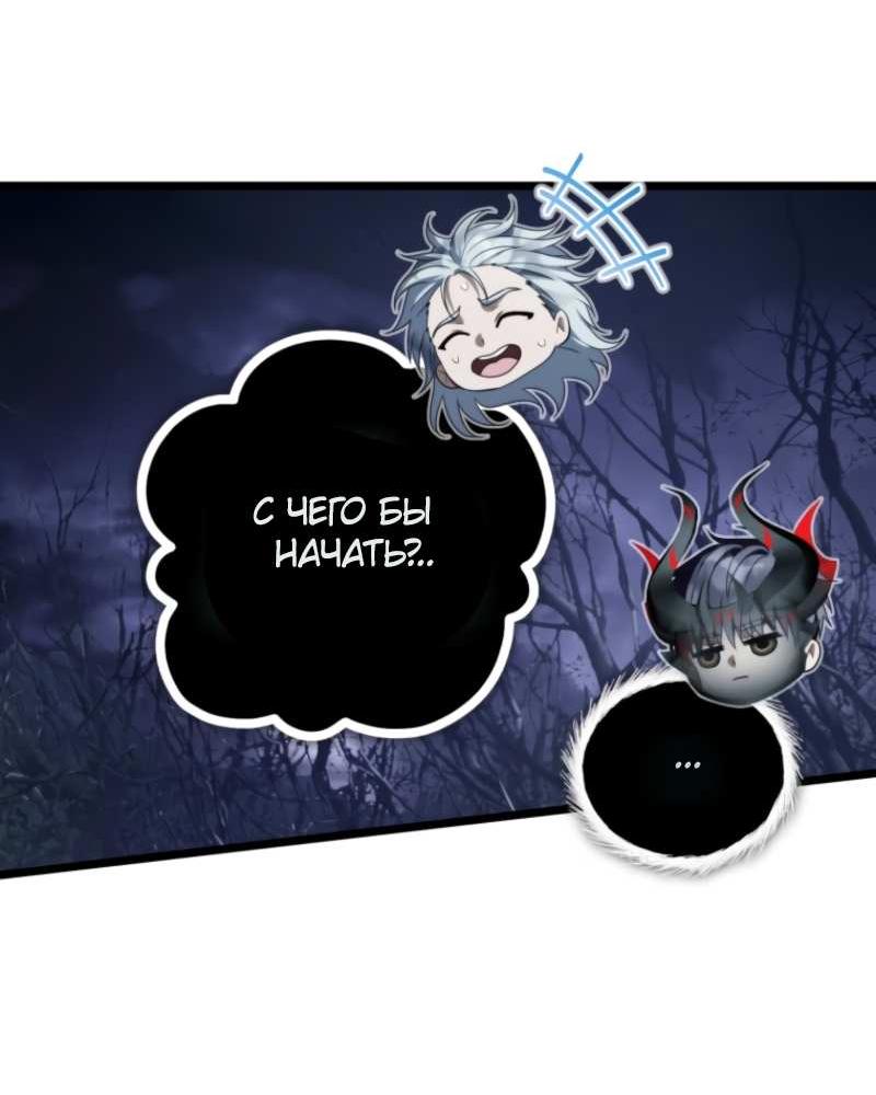Read Ранкер который живёт второй р RU Manga Online
