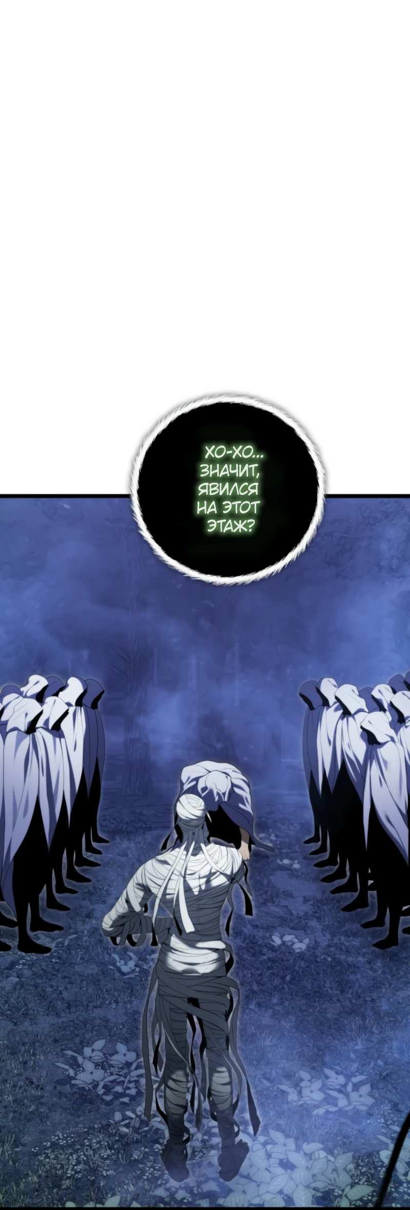 Read Ранкер который живёт второй р RU Manga Online
