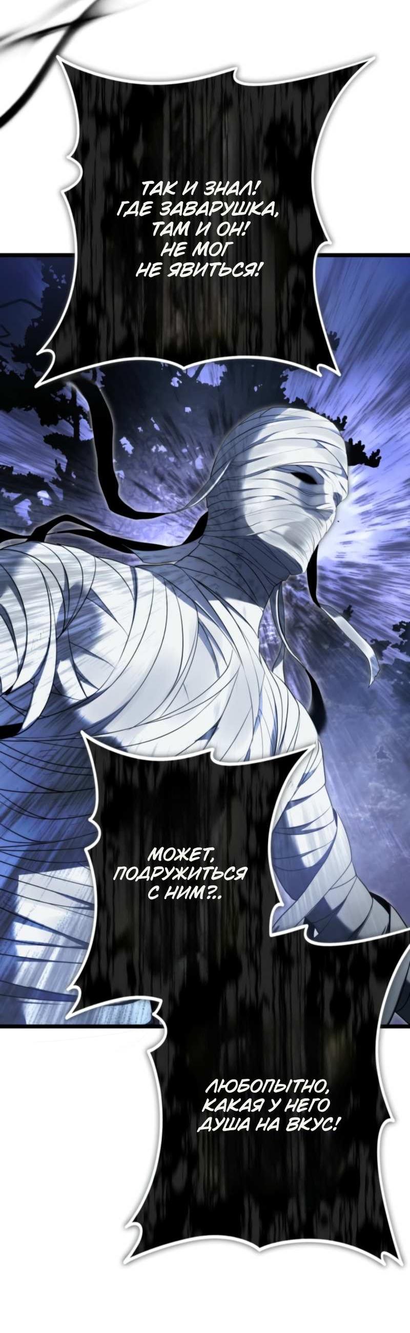 Read Ранкер который живёт второй р RU Manga Online