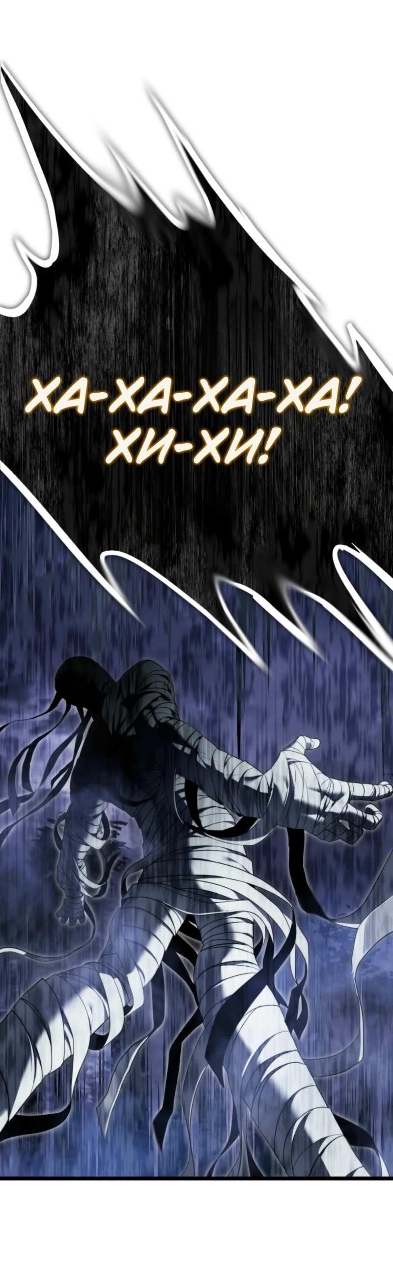 Read Ранкер который живёт второй р RU Manga Online