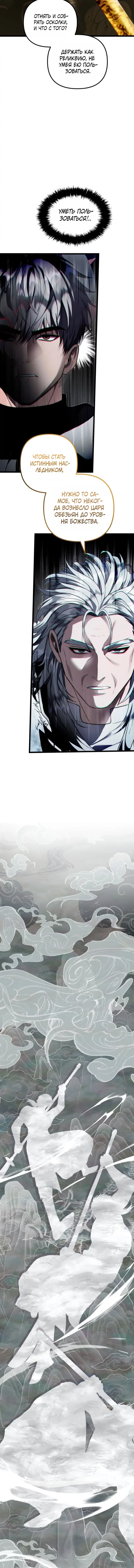 Read Ранкер который живёт второй р RU Manga Online
