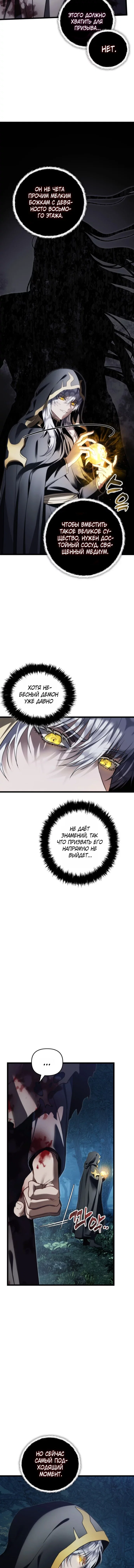 Read Ранкер который живёт второй р RU Manga Online