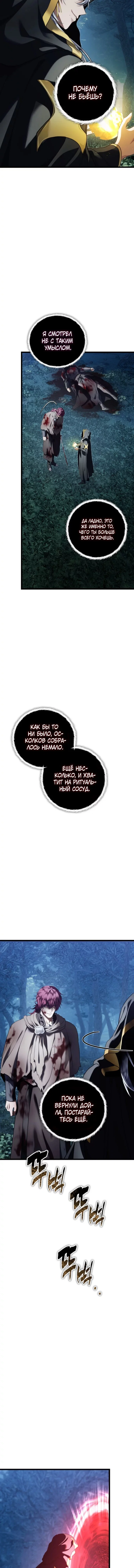 Read Ранкер который живёт второй р RU Manga Online