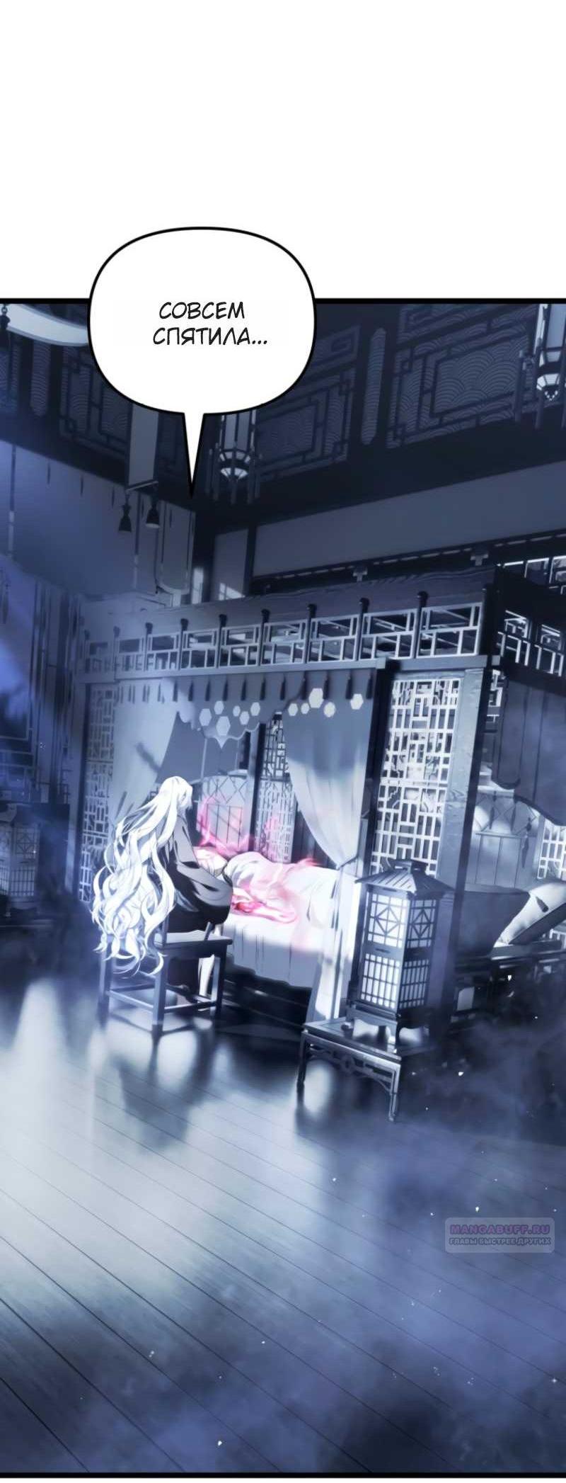 Read Ранкер который живёт второй р RU Manga Online