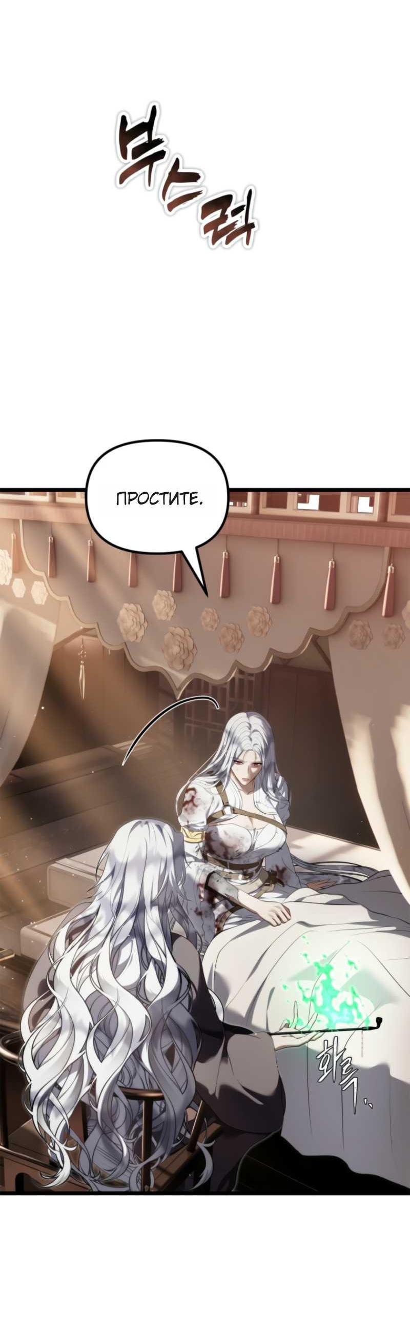 Read Ранкер который живёт второй р RU Manga Online