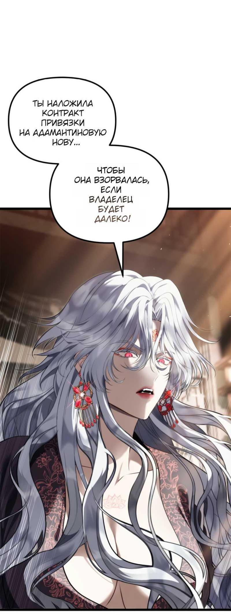 Read Ранкер который живёт второй р RU Manga Online