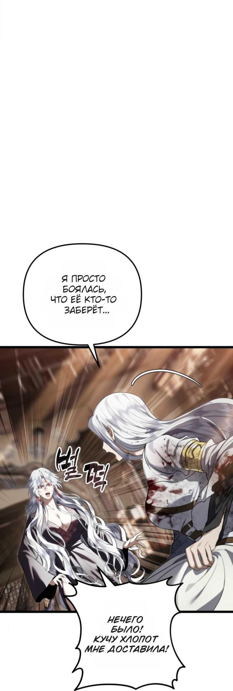 Read Ранкер который живёт второй р RU Manga Online