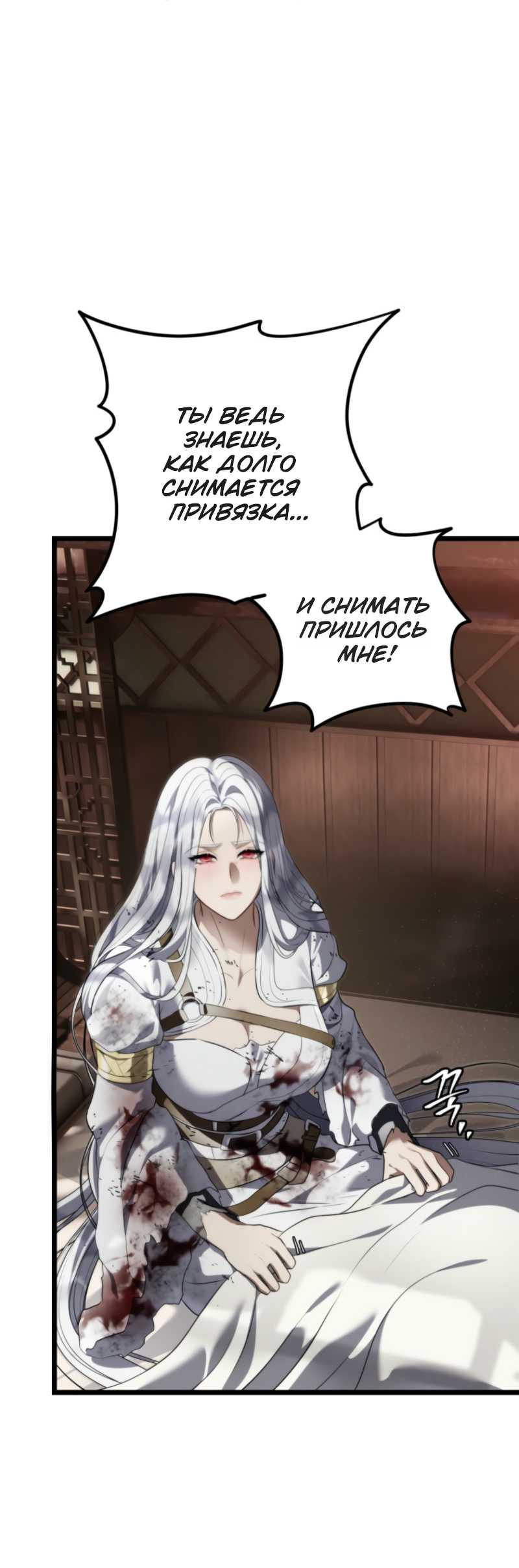 Read Ранкер который живёт второй р RU Manga Online
