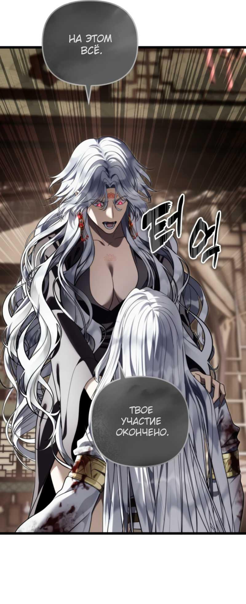 Read Ранкер который живёт второй р RU Manga Online