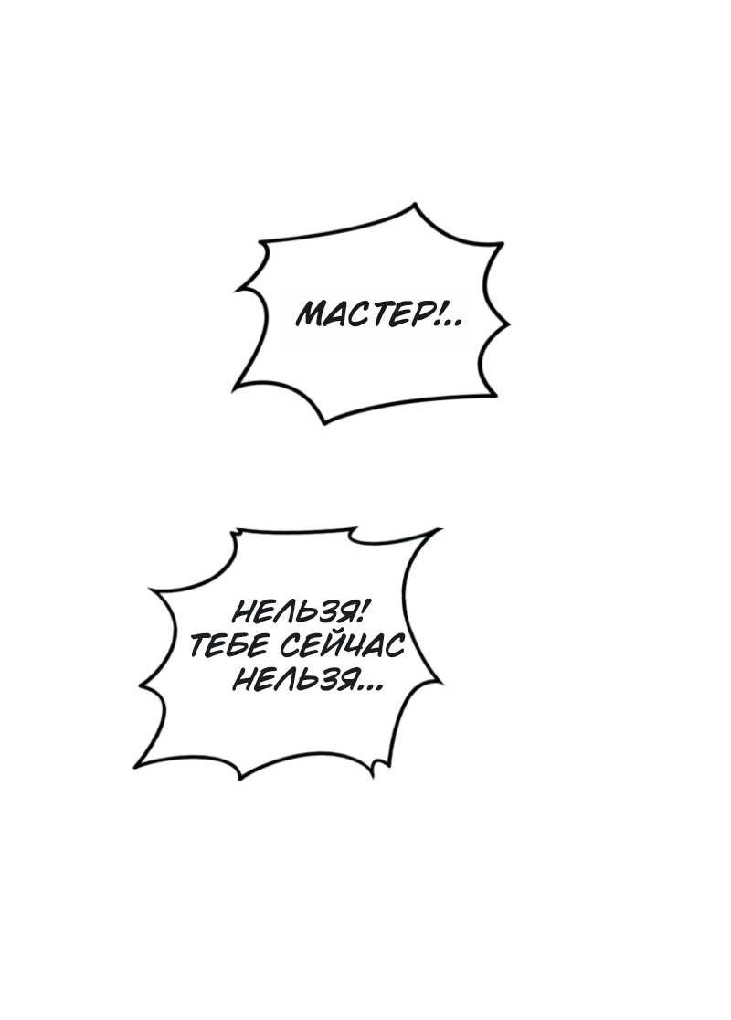 Read Ранкер который живёт второй р RU Manga Online