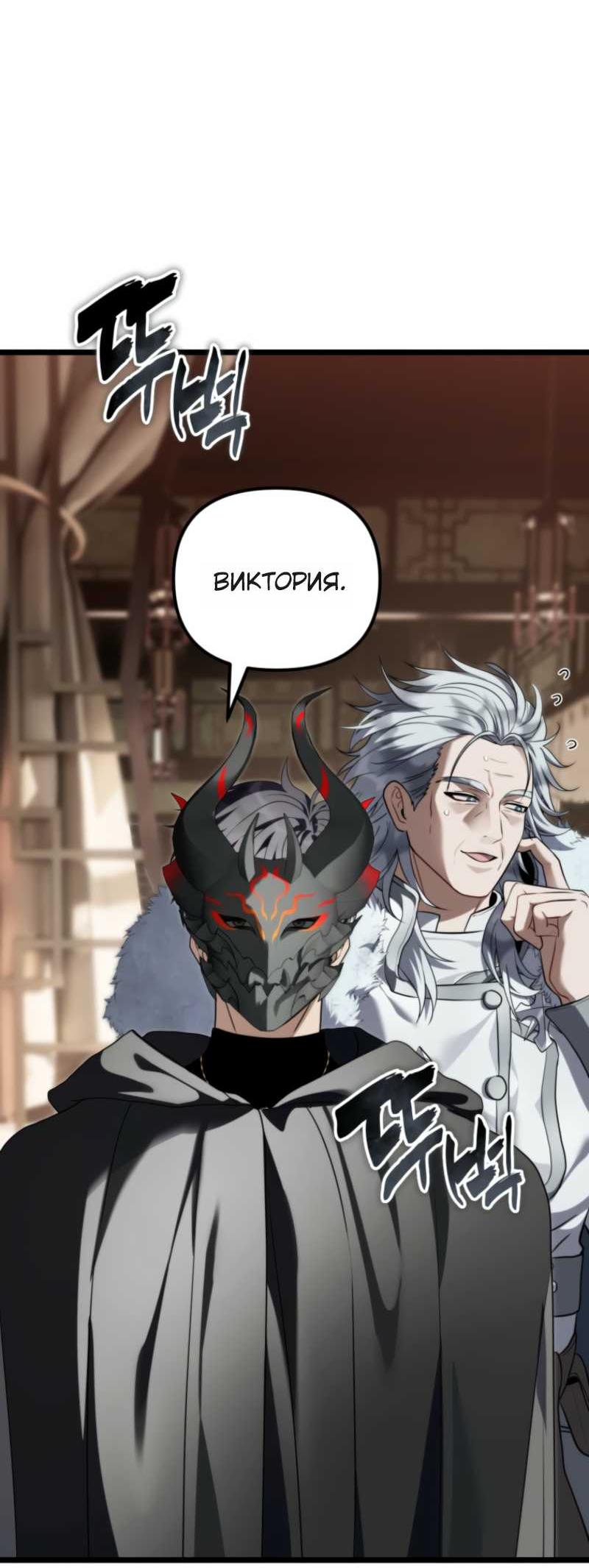 Read Ранкер который живёт второй р RU Manga Online
