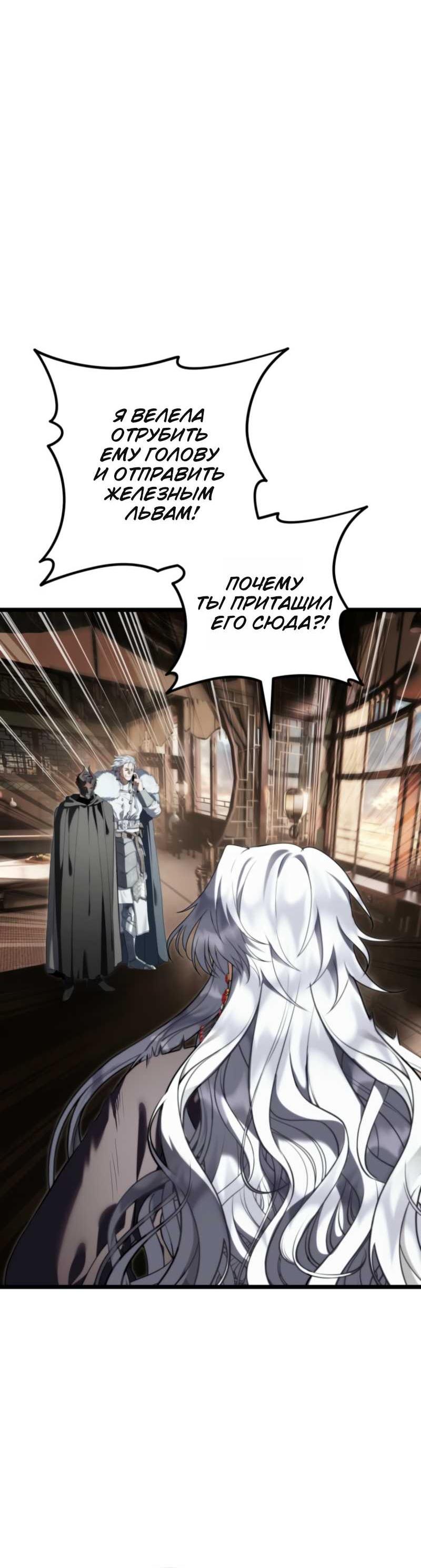 Read Ранкер который живёт второй р RU Manga Online