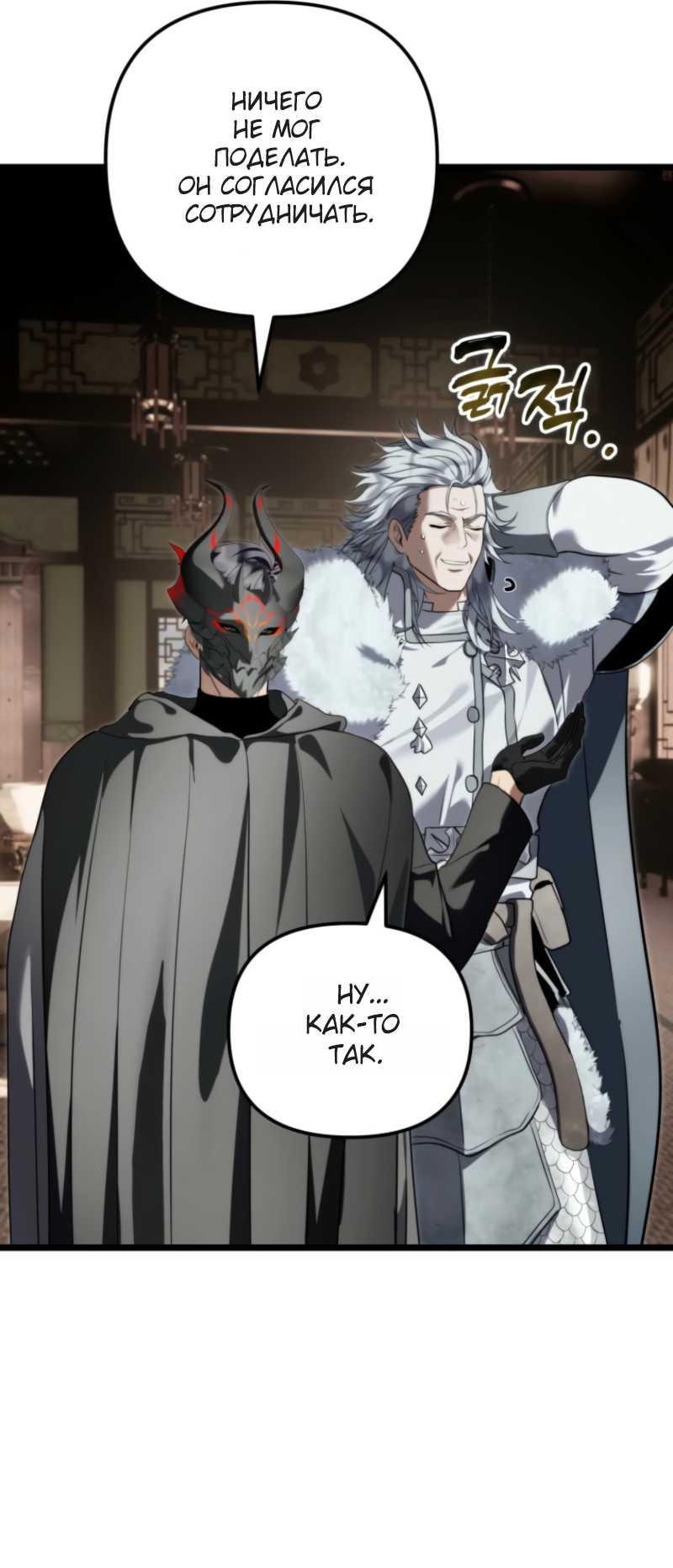 Read Ранкер который живёт второй р RU Manga Online