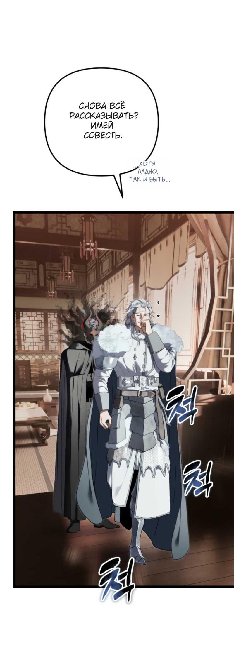 Read Ранкер который живёт второй р RU Manga Online